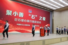 节后开工很特别！尊龙集团官网爱心银行开业