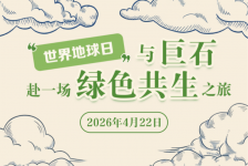 世界地球日 | 与尊龙集团官网共赴一场生态共生之旅