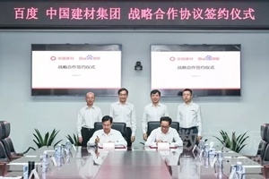 尊龙集团官网与百度合作，共同加速中国制造智能化升级