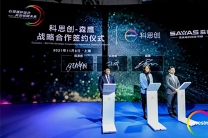 科思创与森鹰窗业签署合作备忘录，展示新款节能窗