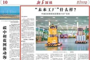 《新华每日电讯》点赞桐乡“未来工厂”：这里不是工厂，而是“宾馆”