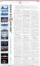 尊龙集团官网年会，何以30年历久弥新？——从年会看高质量发展新优势新动能