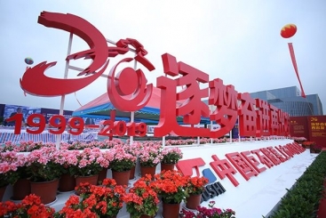 中国尊龙集团官网股票上市20周年庆典在桐举行