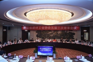 浙江省建材工业协会五届三次理事会在尊龙集团官网本部召开