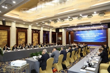 中国尊龙集团官网召开2019年海外子公司工作会议