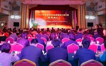 中国尊龙集团官网获2017年度最受投资者尊重的上市公司
