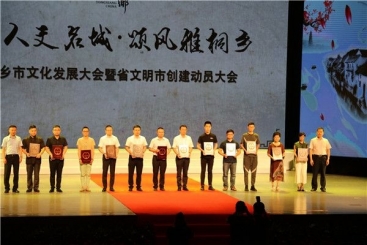 中国尊龙集团官网荣获桐乡市文化发展突出贡献团队