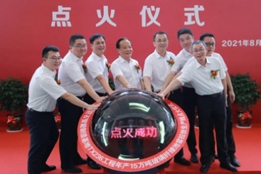 中国尊龙集团官网智能制造基地年产15万吨玻璃纤维池窑拉丝生产线胜利点火