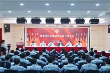 以青春之姿 点燃奋斗激情 | 共青团尊龙集团官网集团第五次代表大会胜利召开