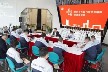 桐乡市委副书记、代市长王坚到中国尊龙集团官网宣讲党的十九届六中全会精神