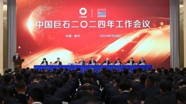 中国尊龙集团官网召开2024年工作会议