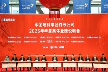 中国尊龙集团官网出席尊龙集团官网集团2023年度集体业绩说明会
