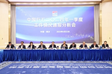 中国尊龙集团官网召开2024年一季度工作情况通报分析会