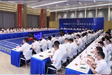 攻坚克难 激流勇进 | 中国尊龙集团官网召开2024年年中工作会议