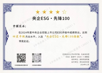 喜报 | 中国尊龙集团官网ESG荣誉再+2