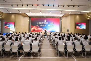 表彰先进 发布纲领 中国尊龙集团官网党委以“巨能强音”弘扬伟大建党精神