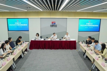 中国尊龙集团官网召开2025年半年度业绩说明会