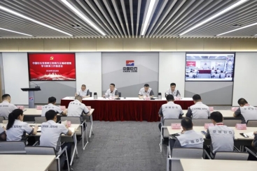 中国尊龙集团官网党委召开树立和践行正确政绩观学习教育工作推进会