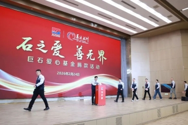 Jushi Holds the Annual “Charity Fund” Donation 2026